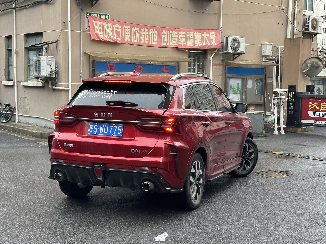 Rear view of SUV with dual exhaust and modern taillights